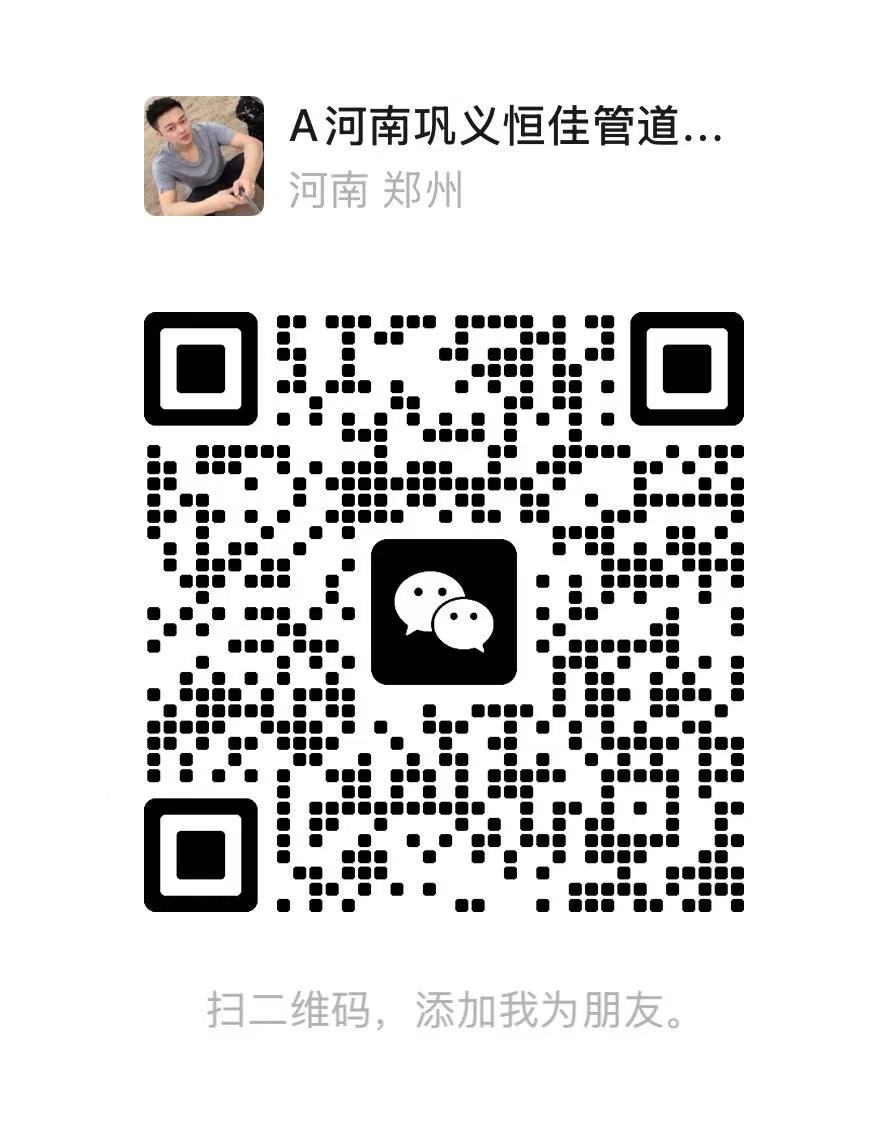 恒佳微信联系二维码